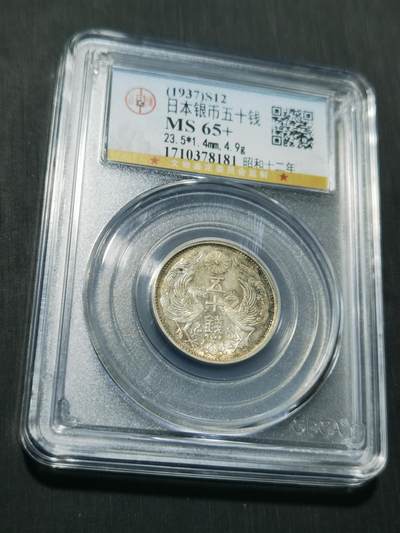 天下钱庄专场欢迎参拍 - 双凤五十钱银币