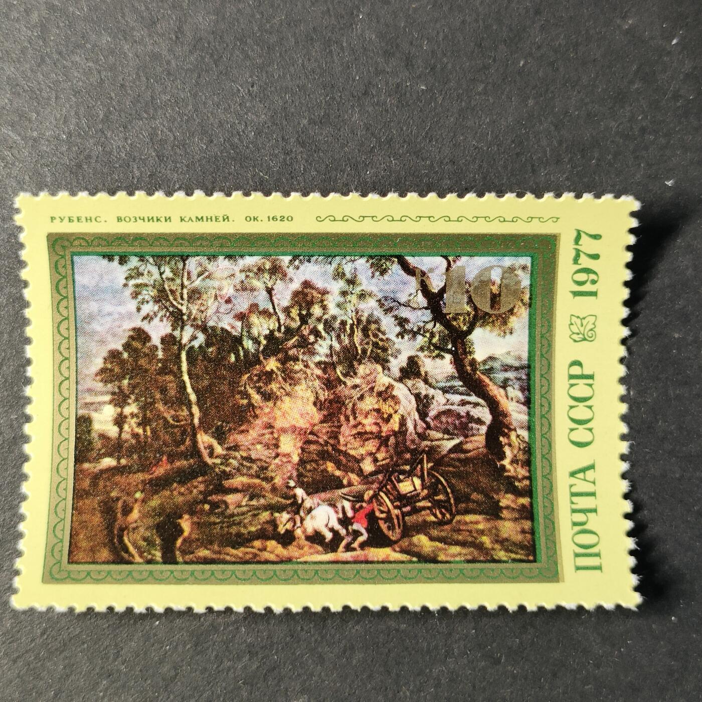 嘉禾收藏    【第455期】            无佣金、可寄存、满30元包邮 苏联邮票