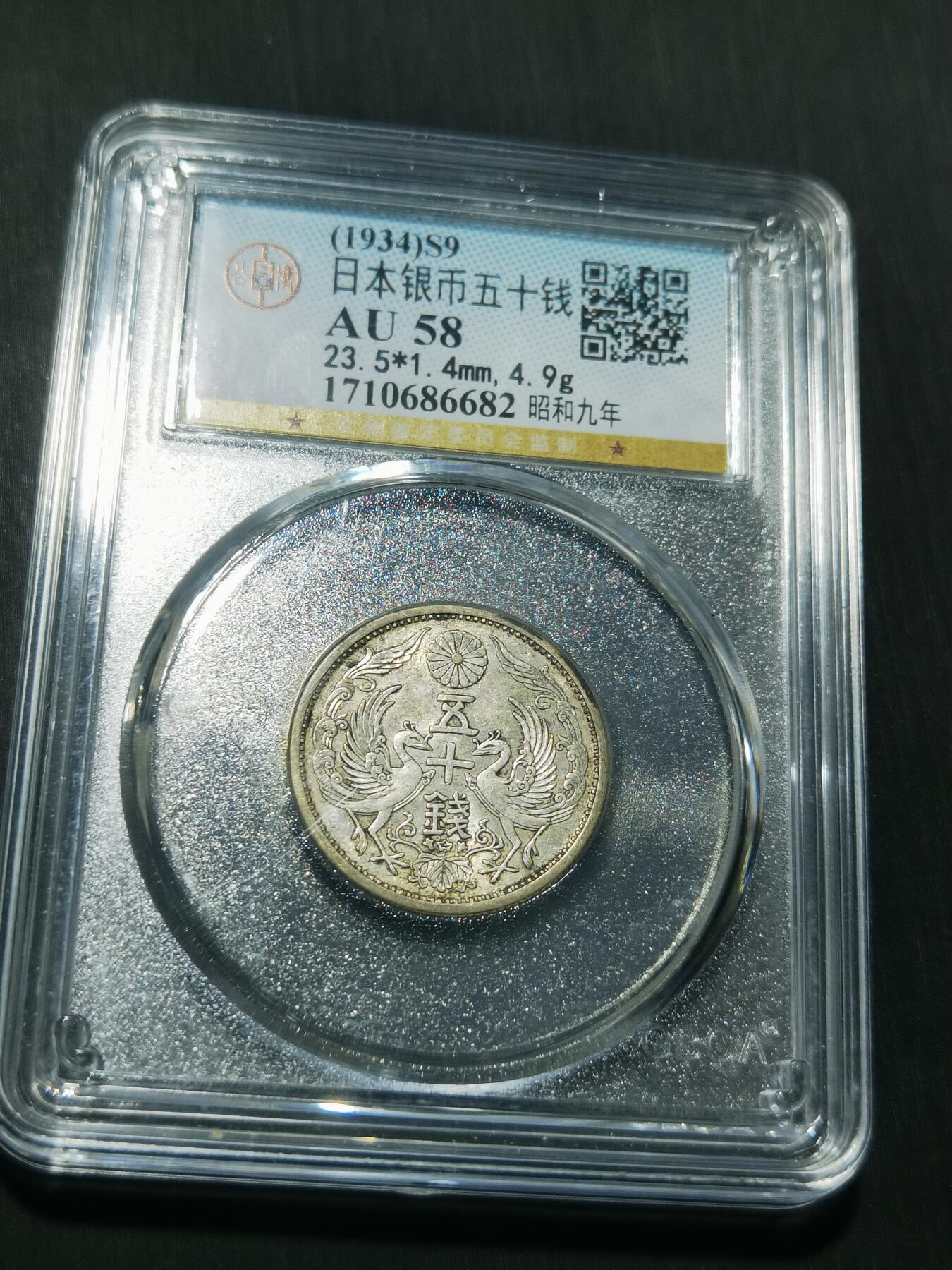 天下钱庄专场欢迎参拍 双凤五十钱银币