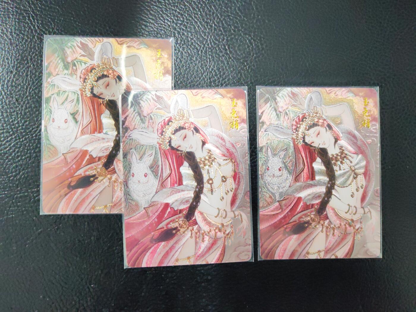 阳大大卡牌拍卖第97期（持续收拍品，周六晚上九点截拍，进群福利早知道）