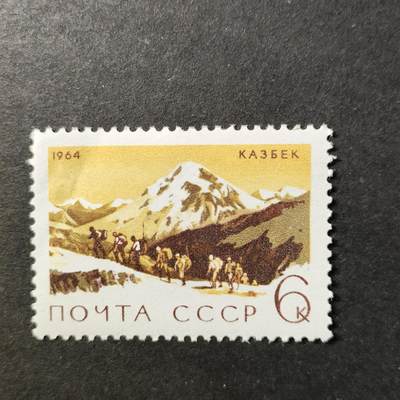 嘉禾收藏    【第462期】            无佣金、可寄存、满30元包邮 - 苏联邮票