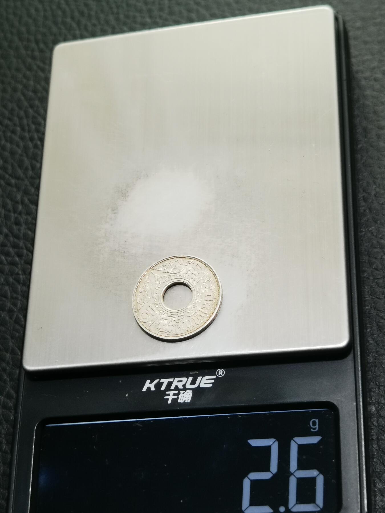 天下钱庄专场欢迎参拍 泰国10萨当银币