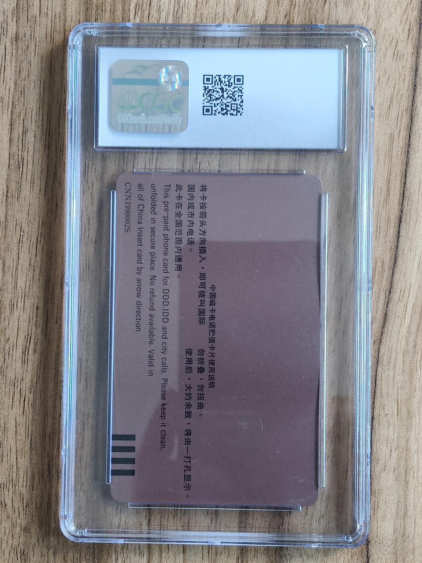 易卡拍卖第75期 测试卡。CGC评级8分。如图所示！（卡友代拍）