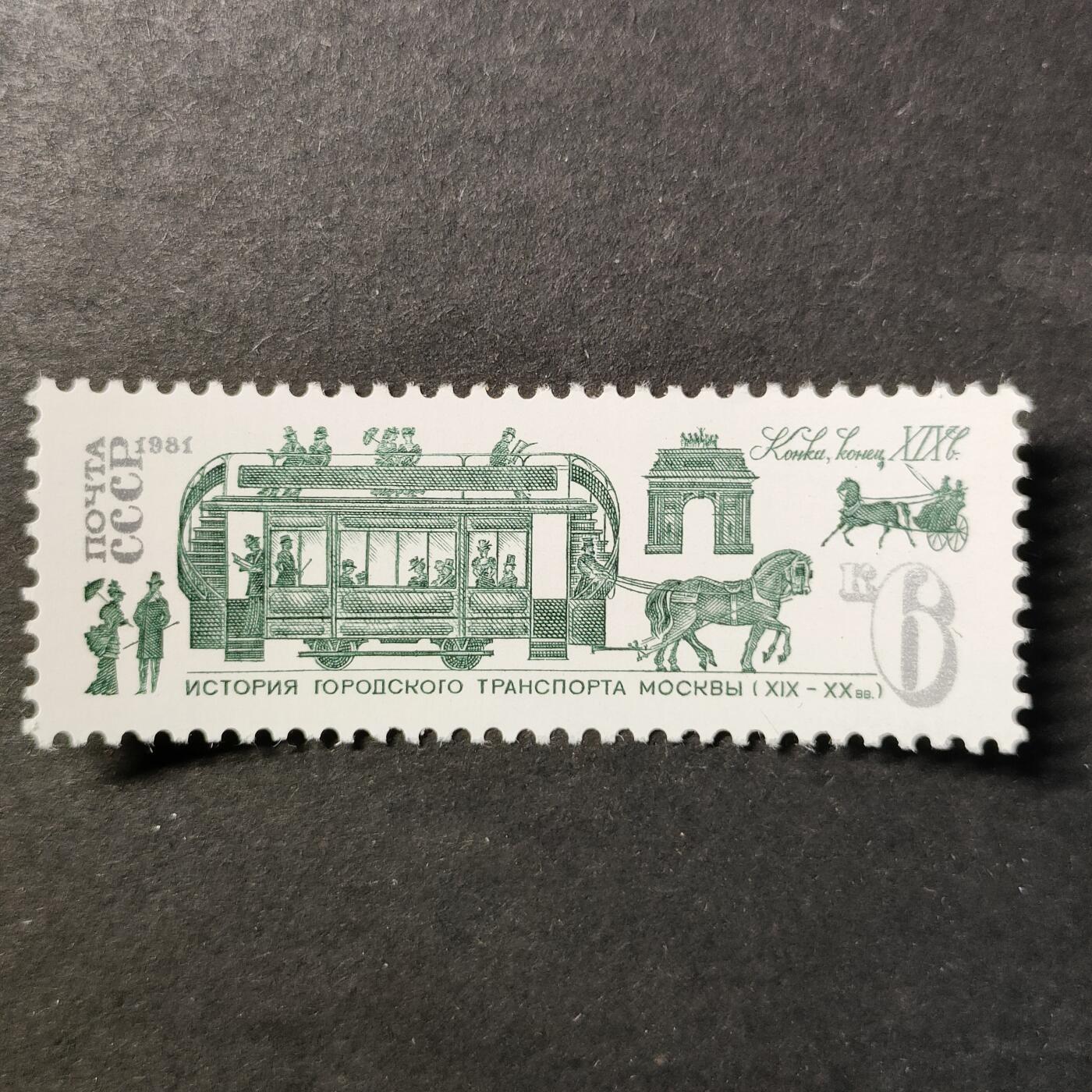 嘉禾收藏    【第455期】            无佣金、可寄存、满30元包邮 苏联邮票