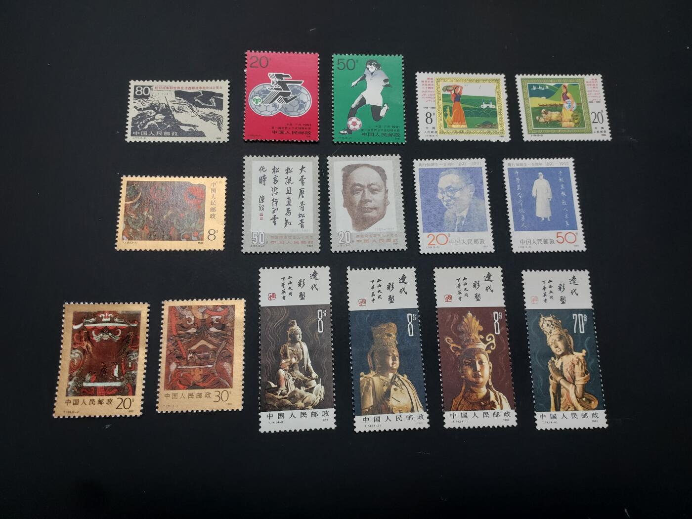 博彦收藏 TM  2月7日 8点邮票专场 全场包邮