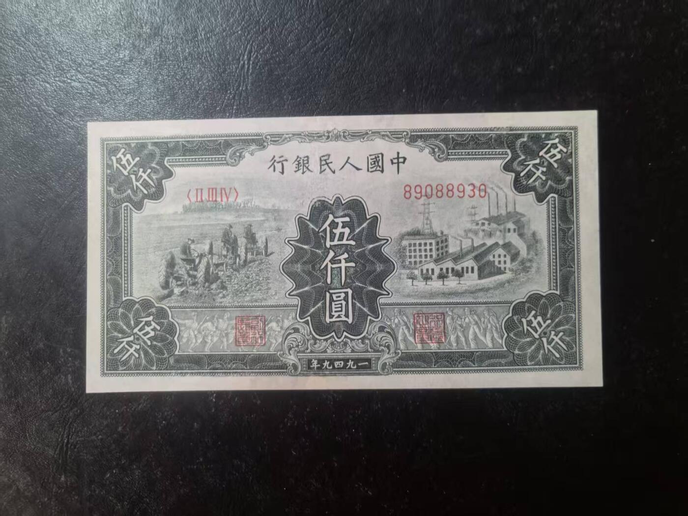 一版拖拉机工厂靓号圆圆头无47，有精修高端配册品种，售价2350包顺丰