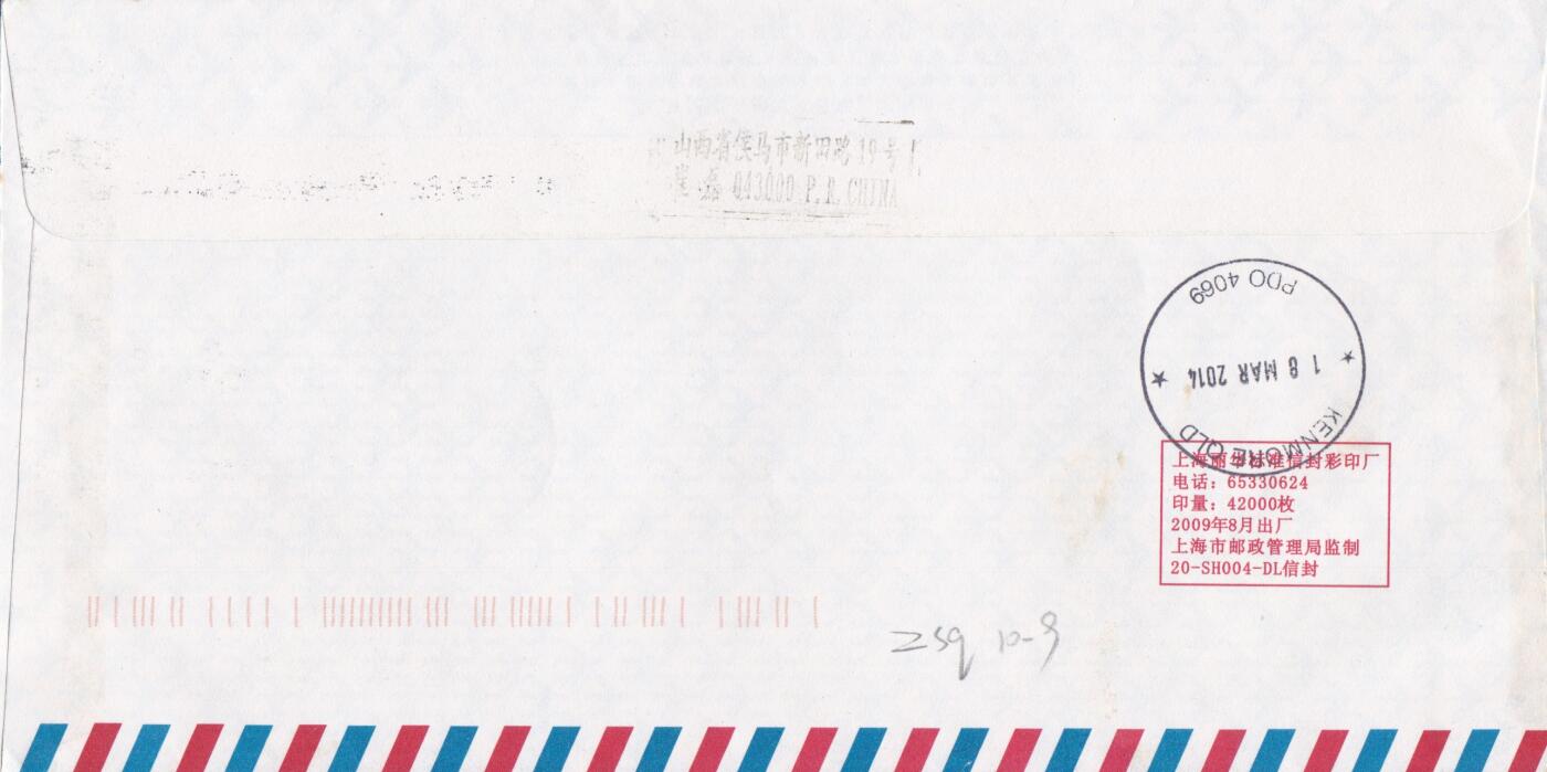 02月05日（周四）20:00中国大陆早期(1985年左右）官封首日实寄封专场 2014中国大陆《浴马图》小型张 北京故宫原地首日航空平寄澳洲 一套一枚