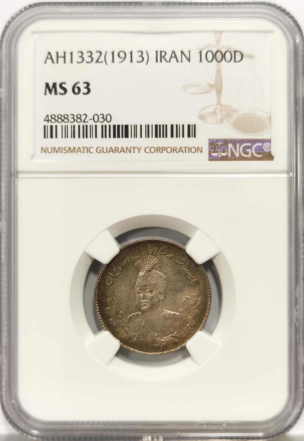 博洋堂世界钱币拍卖第159期（全场包邮） NGC MS63 伊朗1913年卡扎尔小胖子1000Dinar银币 五彩原味包浆 值得入藏的好状态