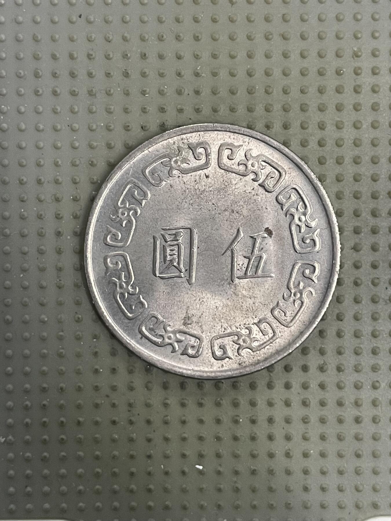 2026年第20场各国散币拍卖（总第170场）