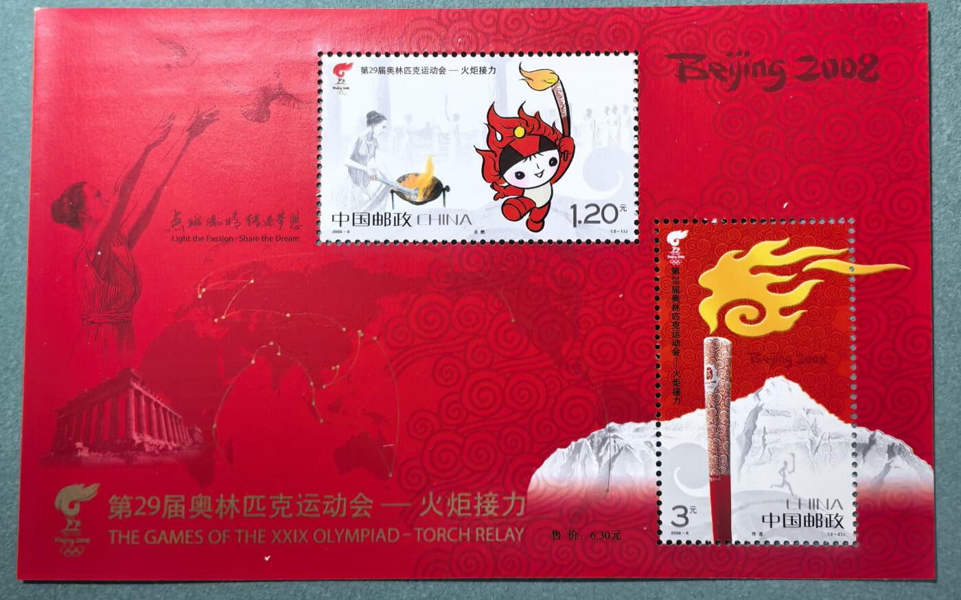 盛世勋华——号角文化勋章邮票专场拍卖第303期