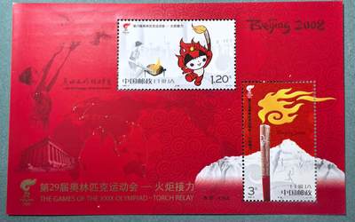 盛世勋华——号角文化勋章邮票专场拍卖第303期 - 中国2008-6 全新小型张 北京奥运会火炬接力