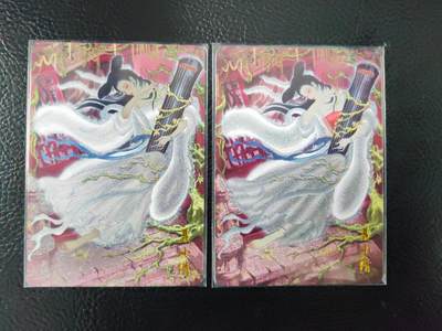 阳大大卡牌拍卖第97期（持续收拍品，周六晚上九点截拍，进群福利早知道） - 焱卡文化 彫仙 聂小倩 双服饰2张