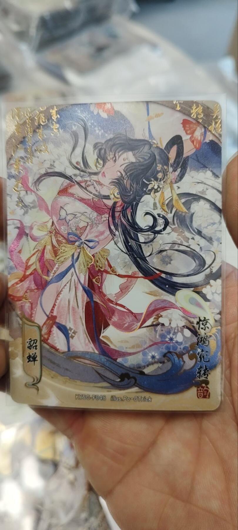 秋原瞳的小店第三十五期（年终大促2/3.进货入册的千万别错过，年味越来越浓了，无限接近快乐的时候那是最快乐的）