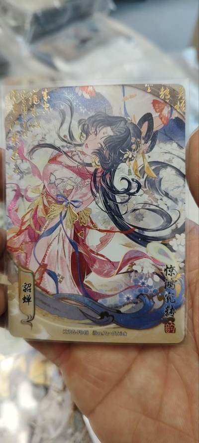 秋原瞳的小店第三十五期（年终大促2/3.进货入册的千万别错过，年味越来越浓了，无限接近快乐的时候那是最快乐的） - 卡游三国流芳传韵貂蝉