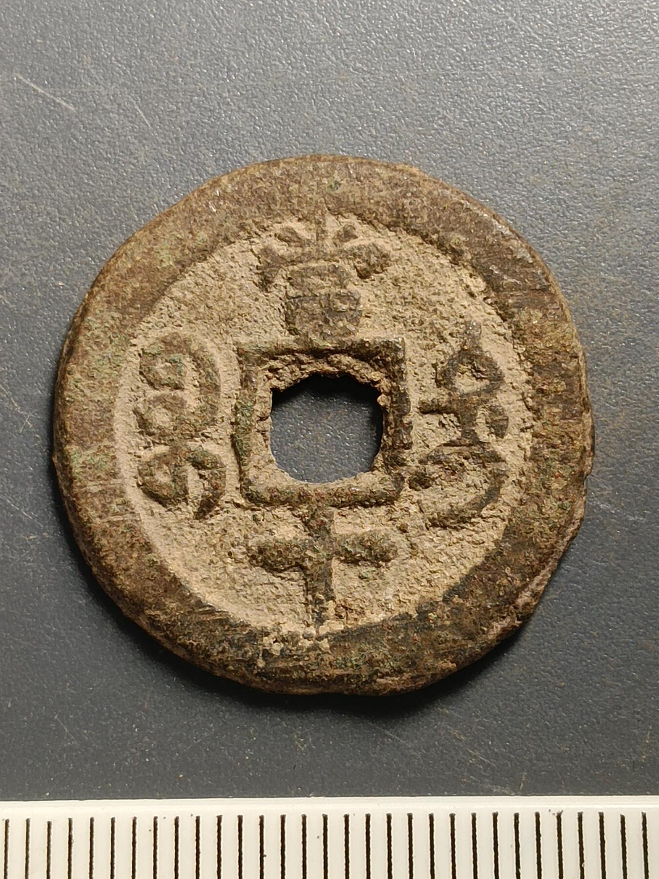 115期新疆红钱粟特钱币丝路钱币专场 A4红钱版式