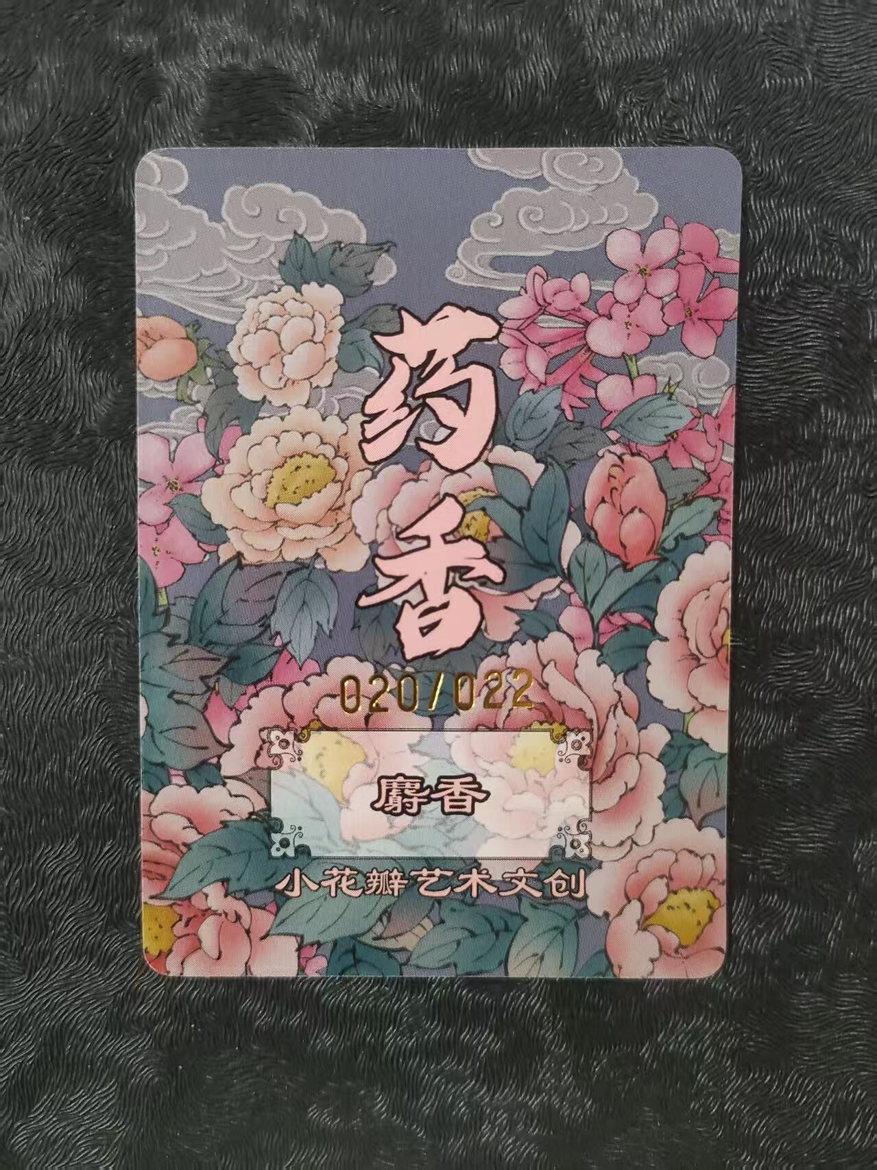 【公益拍卖】小花瓣公益拍卖 拍卖款全部捐给罹患重病卡友