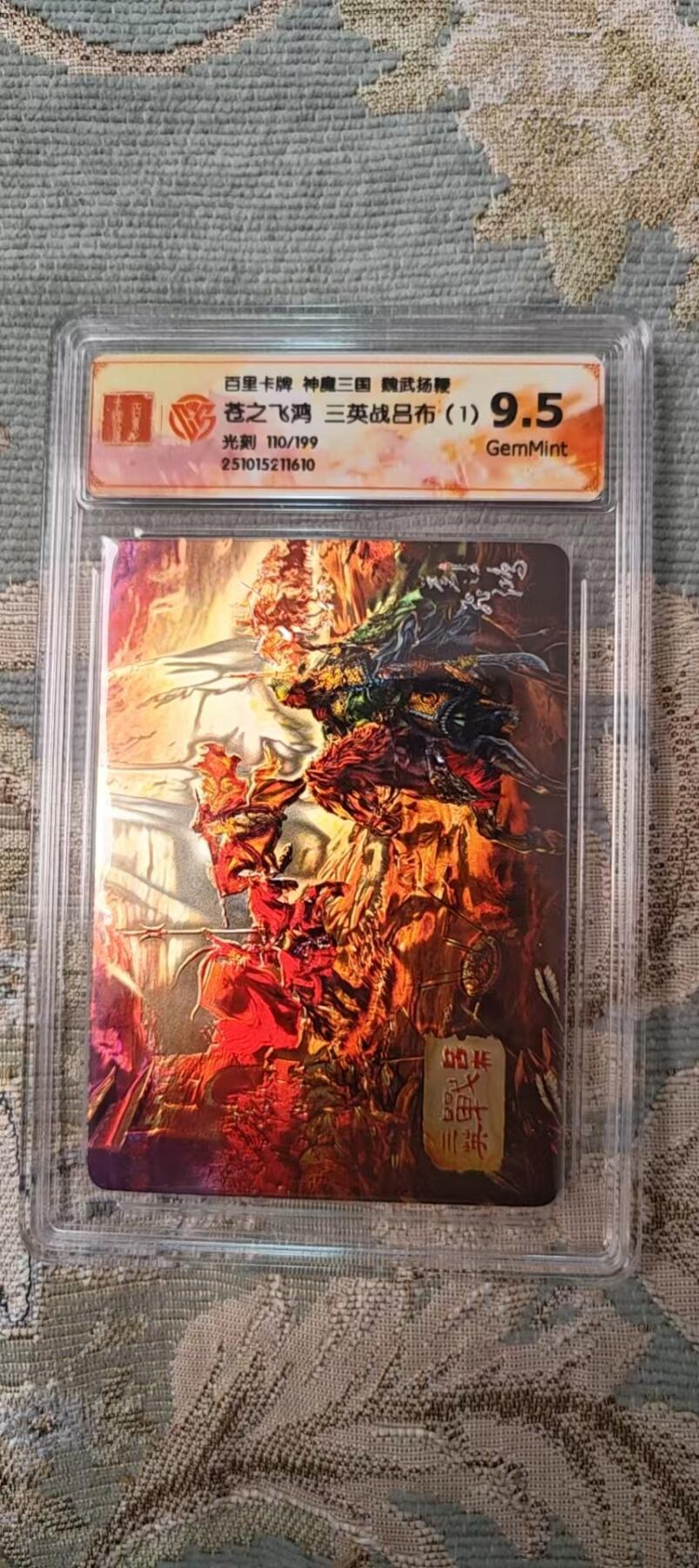 阳大大卡牌拍卖第97期（持续收拍品，周六晚上九点截拍，进群福利早知道）