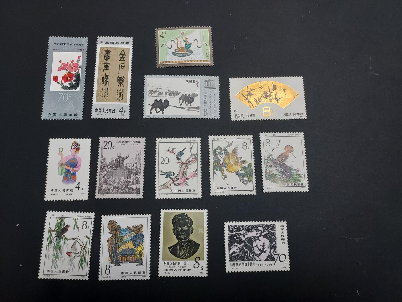 博彦收藏 TM  2月7日 8点邮票专场 全场包邮 JT 新票散票一组，具体以图为准，部分微黄，上品