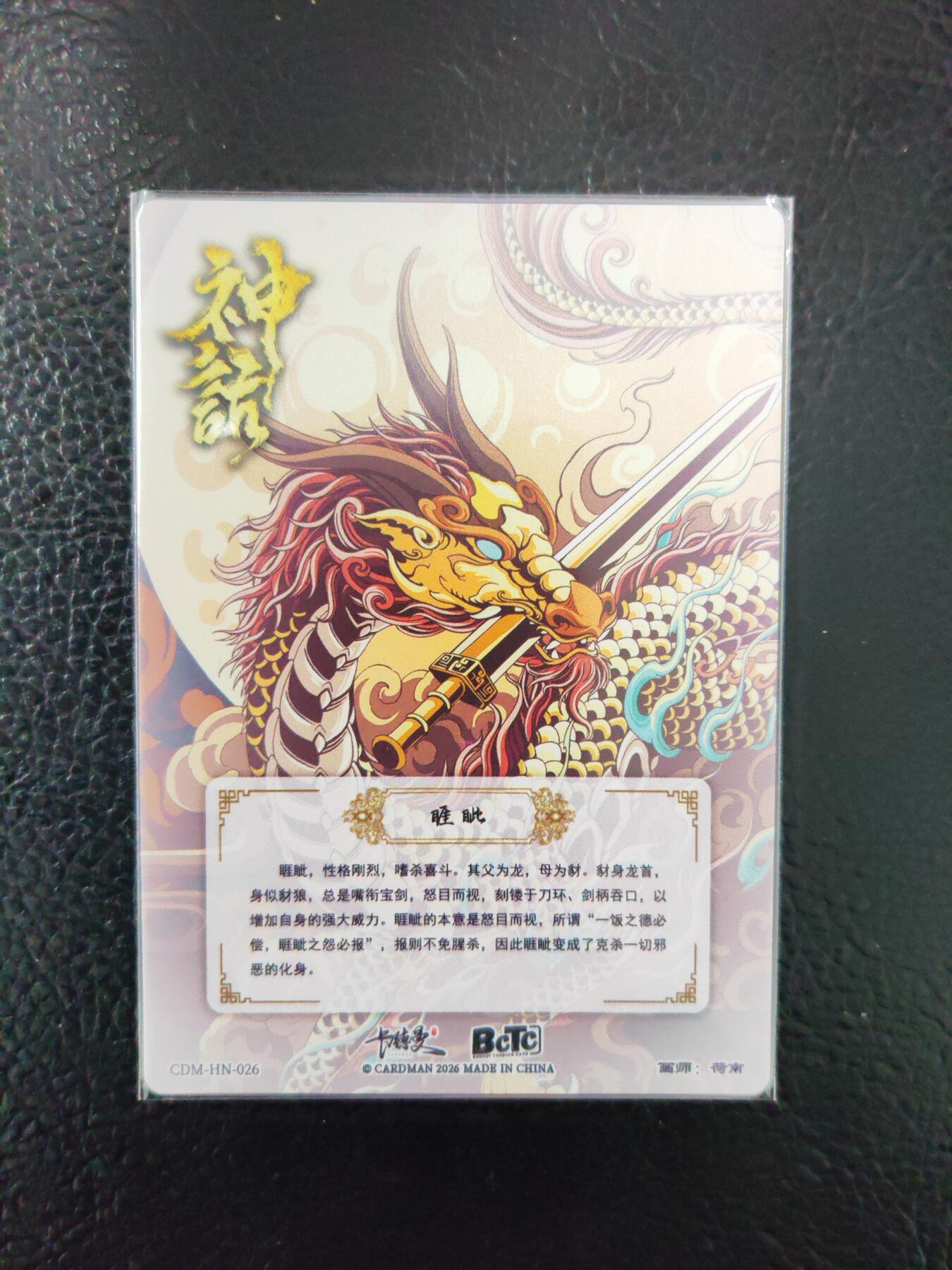 阳大大卡牌拍卖第97期（持续收拍品，周六晚上九点截拍，进群福利早知道）