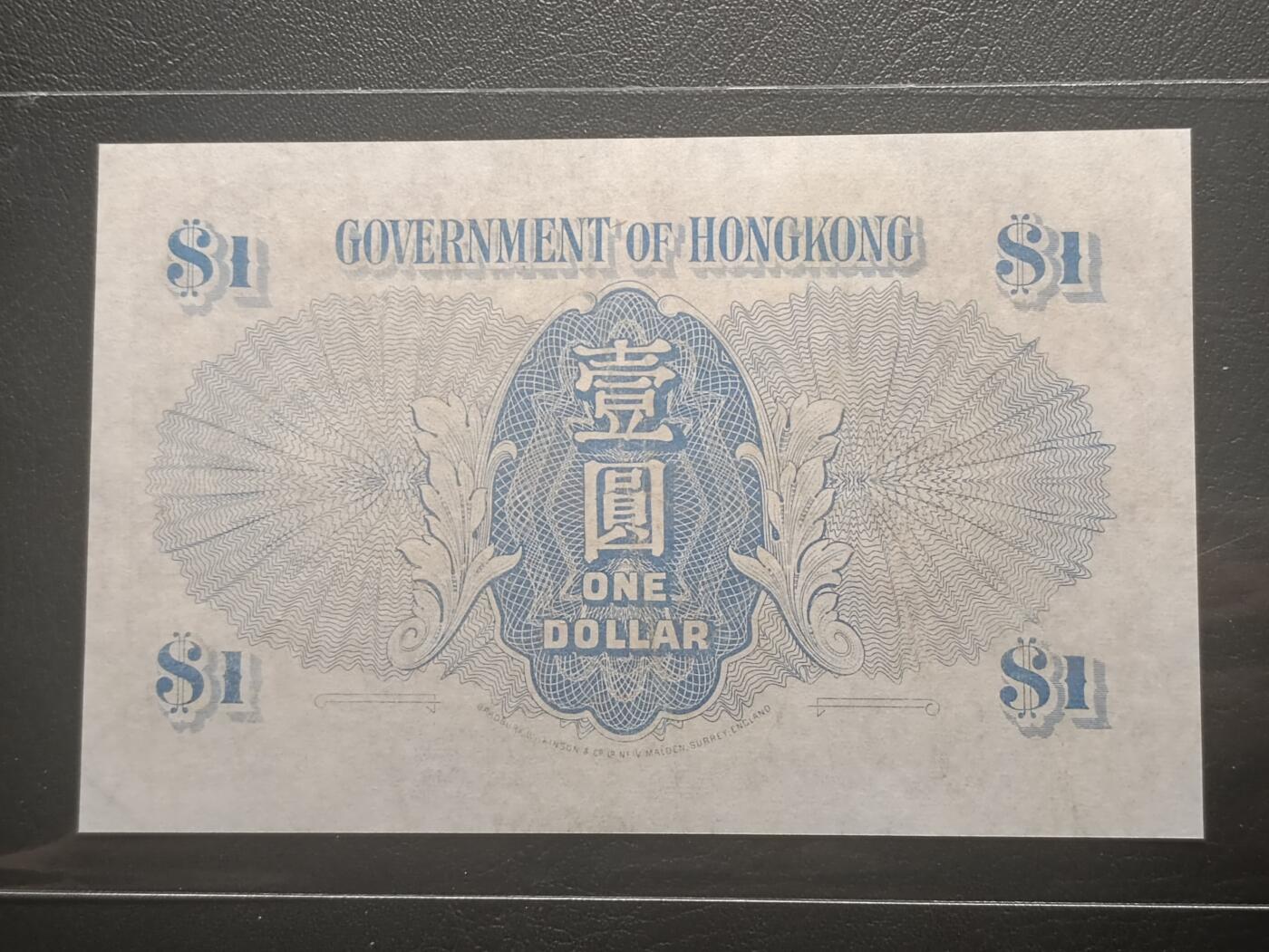 2026二月第一期，总215期 香港政府1940版壹圆AUNC，第二版蓝色版本，乔治六世国王