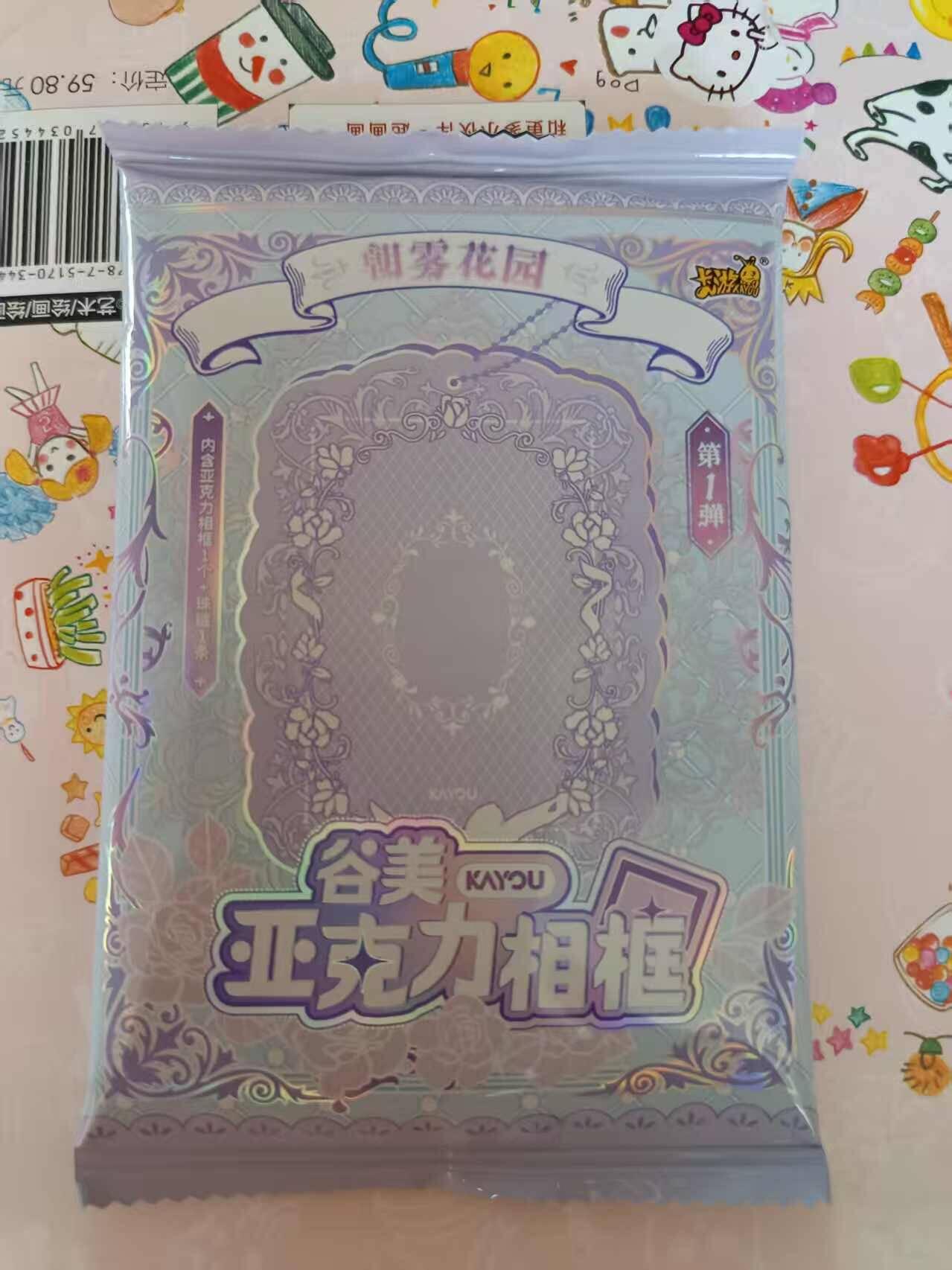 春节前倒数第二场！！龙虎卡牌-七四场（满200元包邮，无佣金，每周六结拍，欢迎送拍） 【原封】卡游亚克力相框