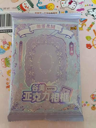 春节前倒数第二场！！龙虎卡牌-七四场（满200元包邮，无佣金，每周六结拍，欢迎送拍） - 【原封】卡游亚克力相框