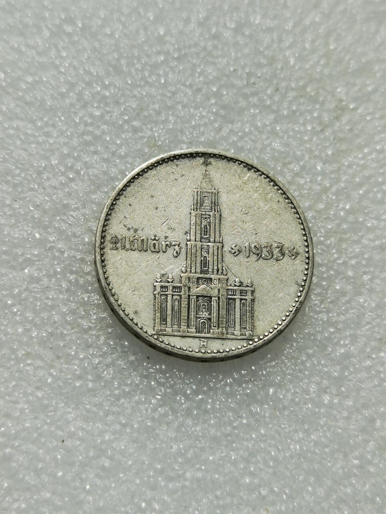 天下钱庄专场欢迎参拍 德国教堂加字2马克银币