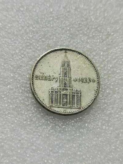 天下钱庄专场欢迎参拍 - 德国教堂加字2马克银币