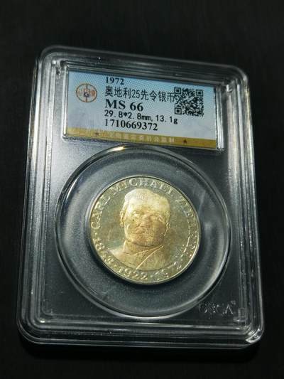 天下钱庄专场欢迎参拍 - 奥地利25先令银币