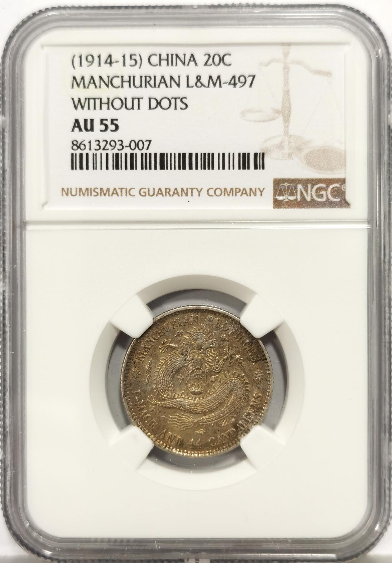 博洋堂世界钱币拍卖第159期（全场包邮）