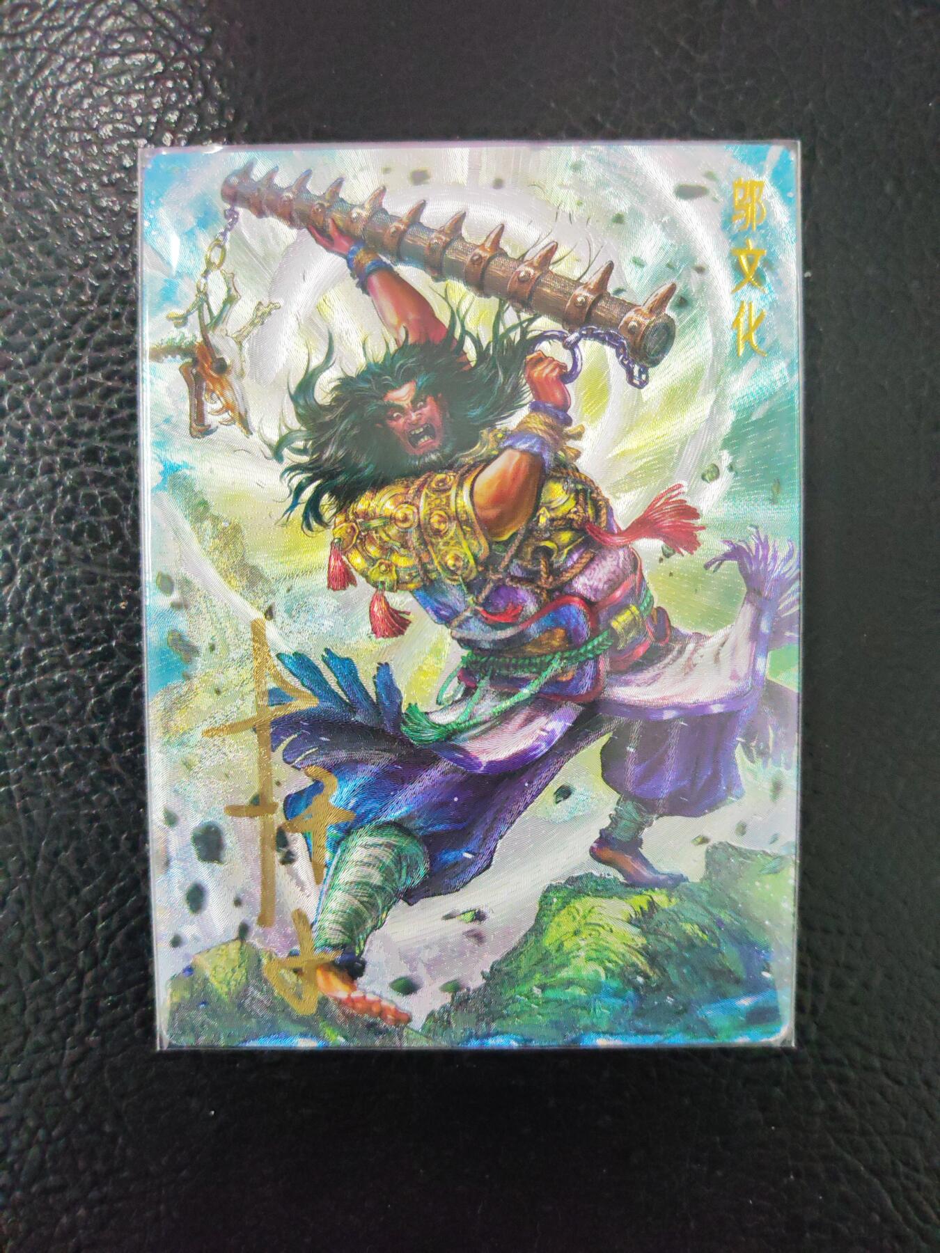 阳大大卡牌拍卖第97期（持续收拍品，周六晚上九点截拍，进群福利早知道）