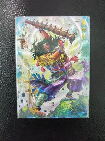 阳大大卡牌拍卖第97期（持续收拍品，周六晚上九点截拍，进群福利早知道） - 【亲签】卡德曼 杆子 封神演义 邬文化 限编017/030