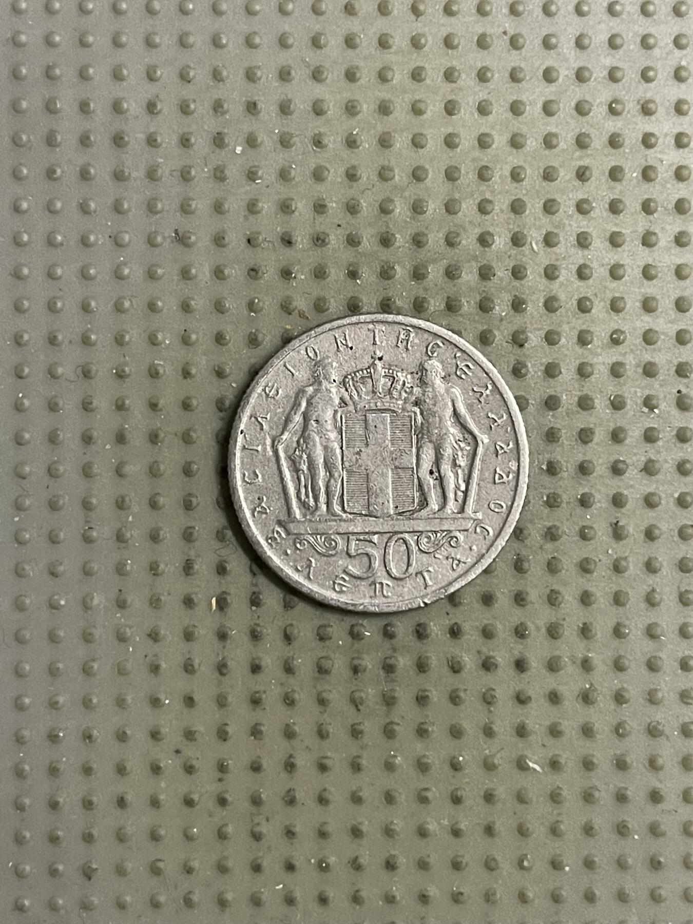 2026年第19场各国散币拍卖（总第169场） 希腊1966年50雷普塔