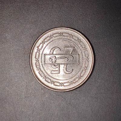 2026C2逸泉钱币C2世界各国纸钞钱币纪念币专场第七场C2 1-420 - 399巴林25费尔