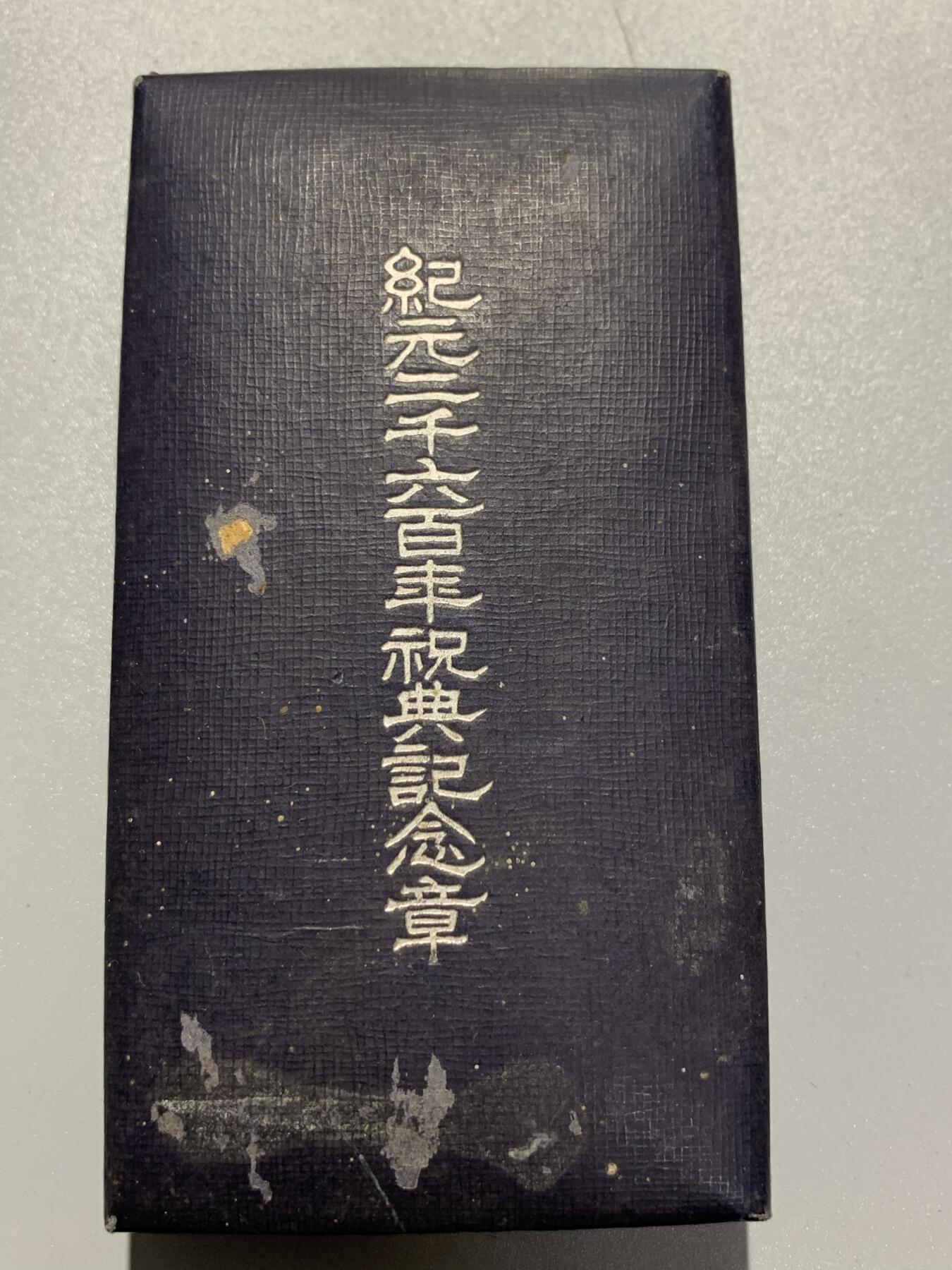 远东徽章小铺2月1日周日晚上9点结束 纪元2600