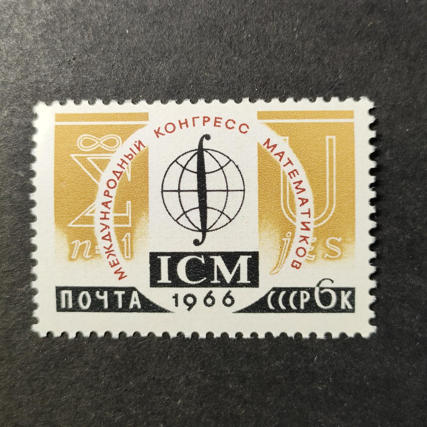 嘉禾收藏    【第454期】            无佣金、可寄存、满30元包邮 苏联邮票