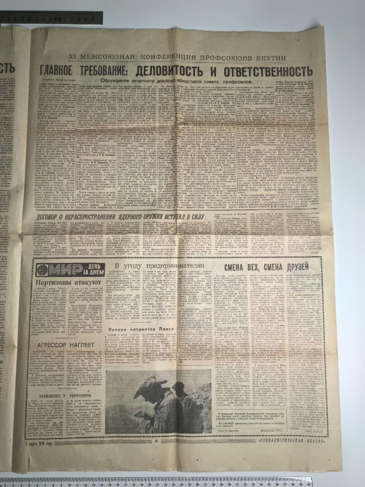 小驴勋章奖章收藏1月31日周六晚六点拍卖（珍爱和平，收藏战争，铭记历史，勿忘国耻，忠党爱国。有偿代拍，送拍规则在简介最后，参拍须阅读规则后再参拍，关系到运费包装发货时效真假辨别等关键信息，拍卖时不再发原图，看大图店主微信码在拍卖店铺介绍里） 前苏联报纸