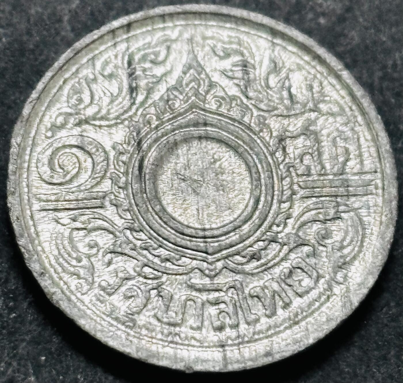 文馨钱币收藏 2026新年第五场（第 291 场）【长期接代拍品】 原光少见品种 1942 年泰国拉玛八世时期 1 萨当锡币