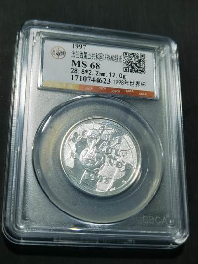 天下钱庄专场欢迎参拍 - 法国世界杯银币