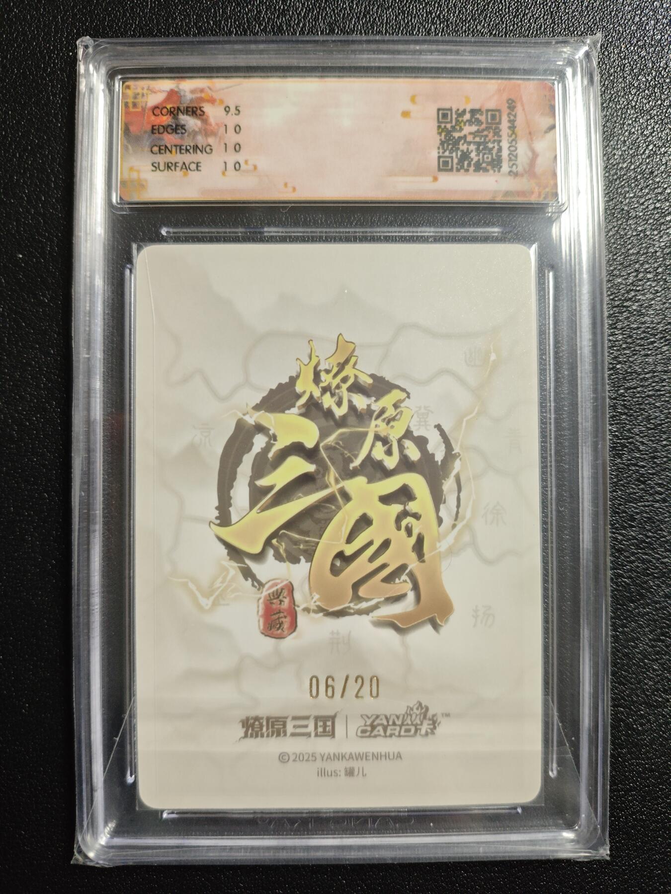 天玑星卡拍第167期《2.2周一截拍》持续收拍收评中 满赠卡需备注 【亲签卡】焱卡文化 燎原三国 龙骧虎跃 罐儿 小乔 06/20 浮雕折光 CCG10