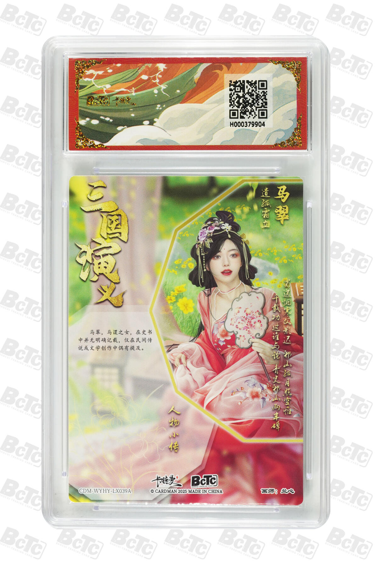 马翠 折光粗闪 GEM MT+