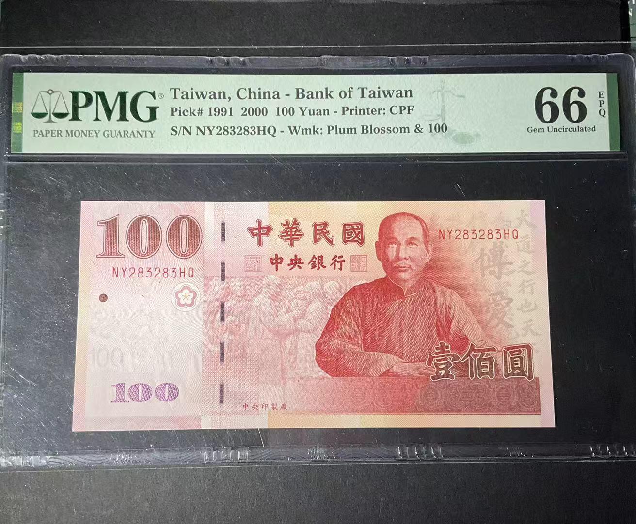 【礼羽收藏】🌏世界钱币拍卖第122期