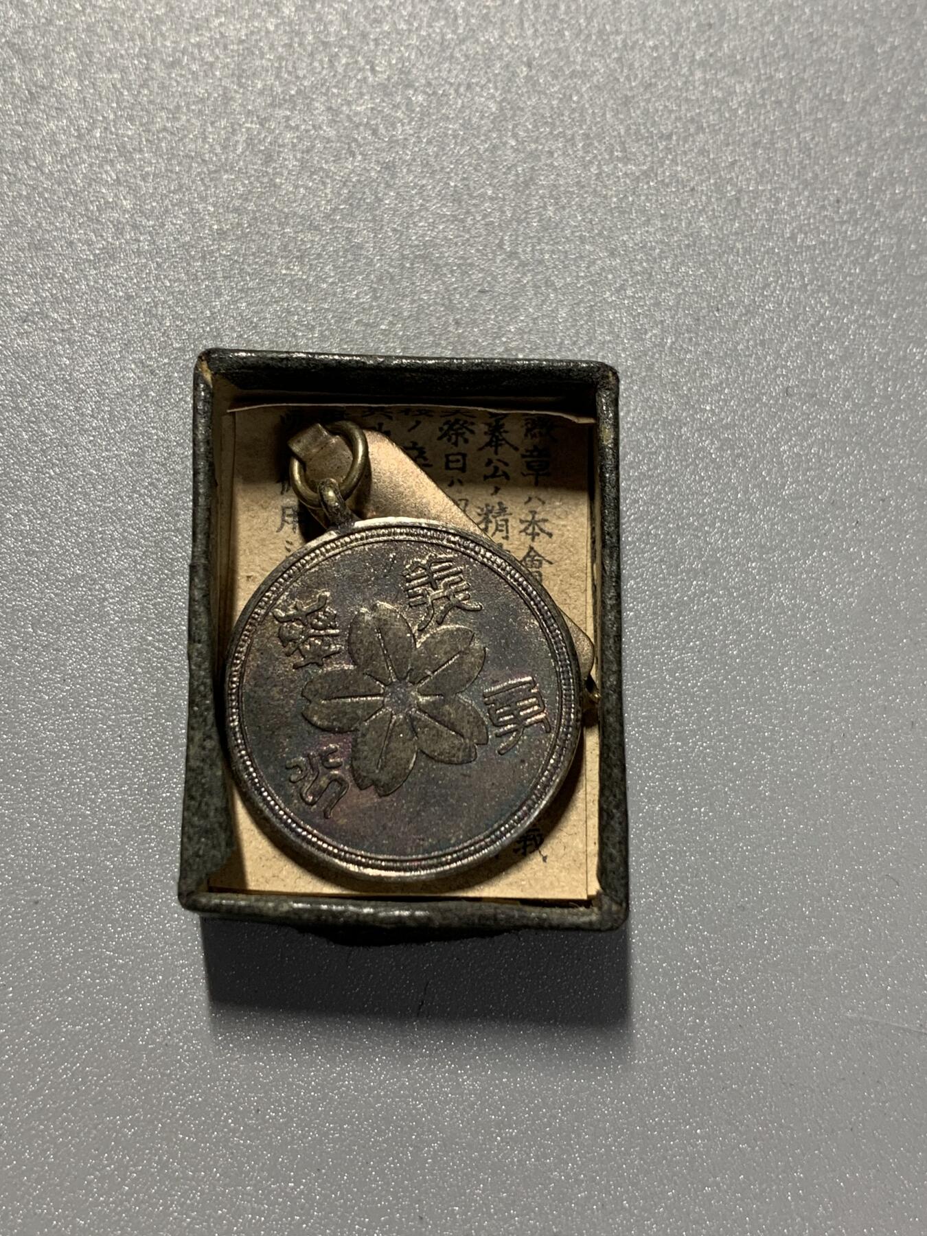 远东徽章小铺2月1日周日晚上9点结束 征兵保险