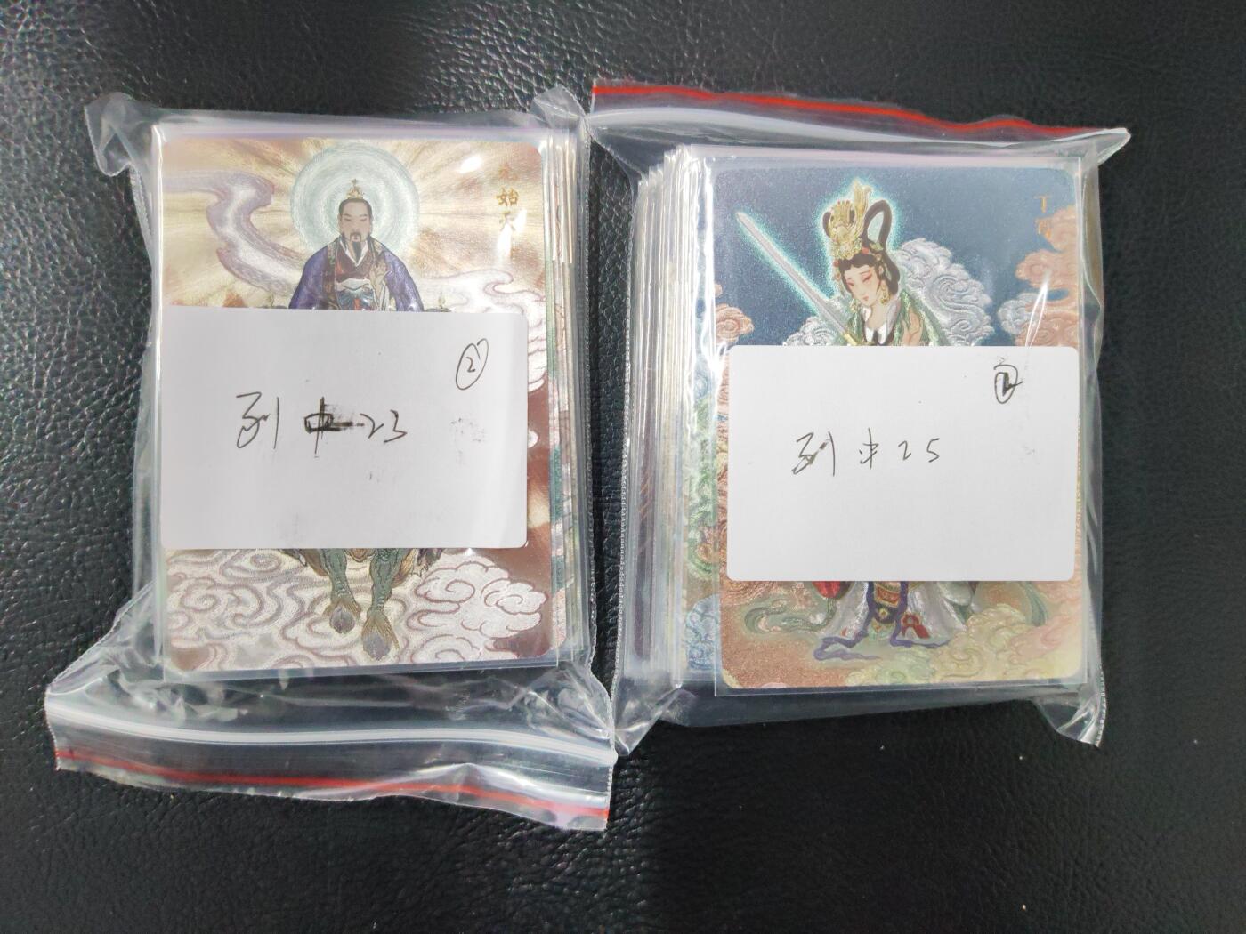 阳大大卡牌拍卖第97期（持续收拍品，周六晚上九点截拍，进群福利早知道）