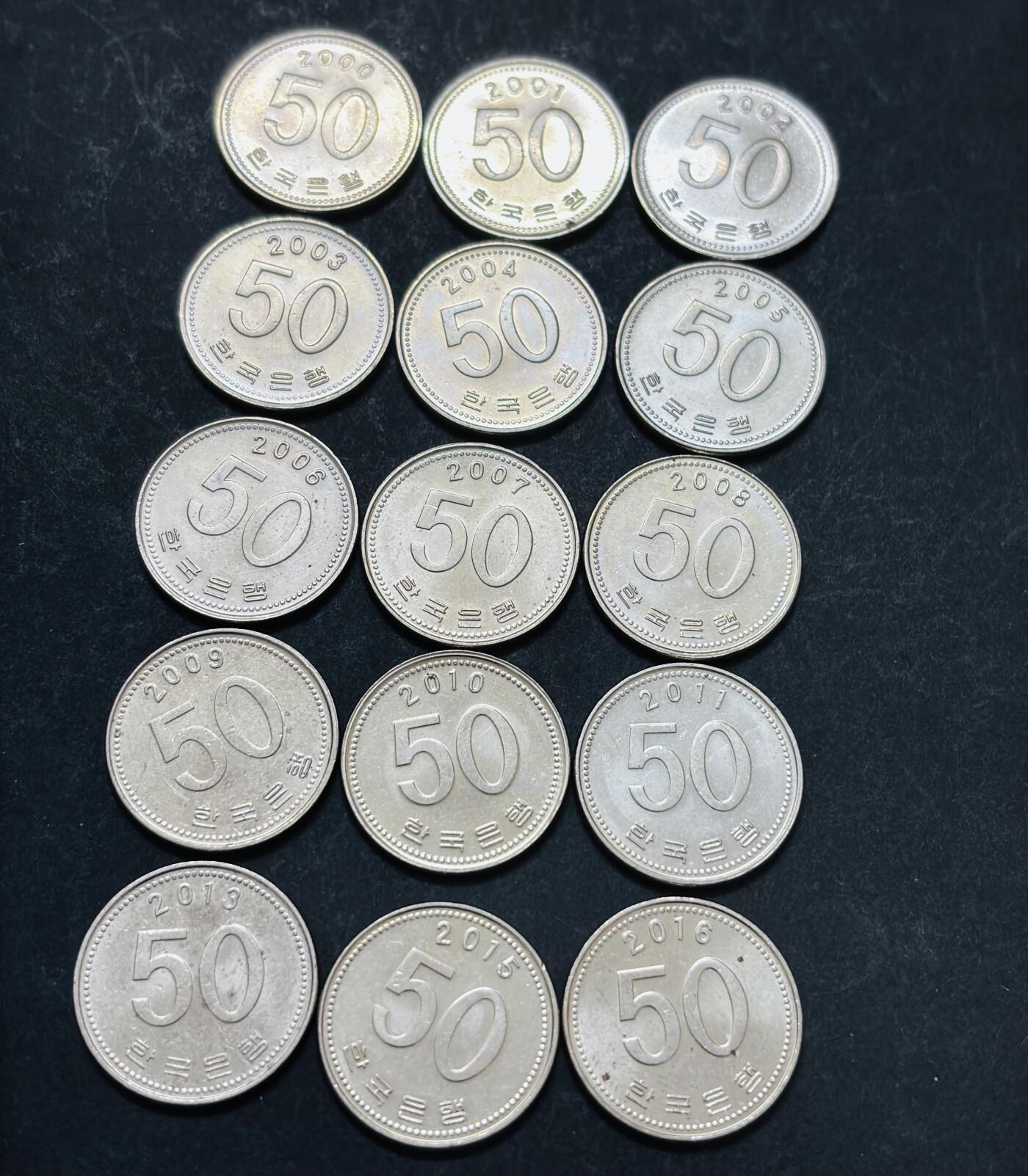 文馨钱币收藏 2026新年第五场（第 291 场）【长期接代拍品】 全新韩国 2000-2016 年 50 元 15 枚无重复