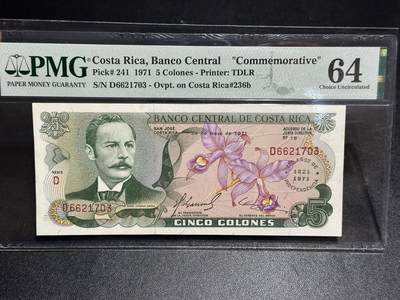 《外钞收藏家》第六百零六期（精品场）（本平台长期征集拍品、欢迎藏友们联系合作） - 1971年哥斯达黎加5面额 加盖纪念钞 PMG64