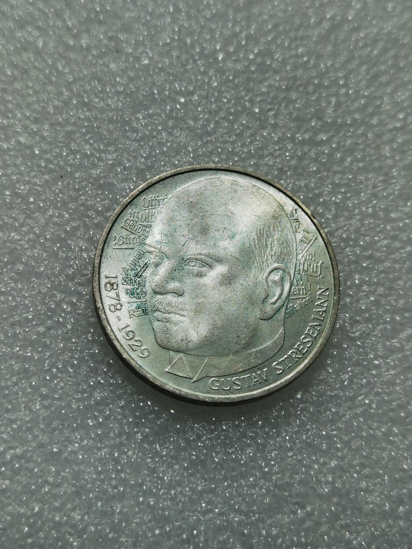 天下钱庄专场欢迎参拍 德国5马克银币