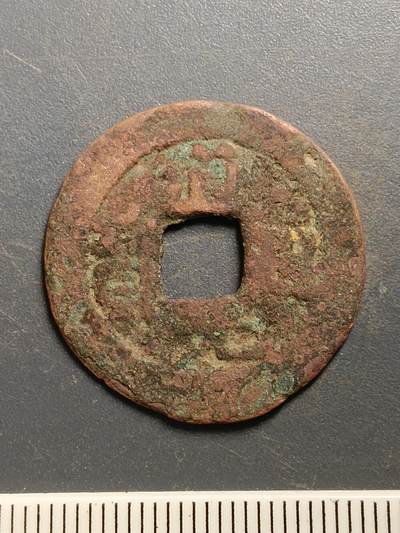 115期新疆红钱粟特钱币丝路钱币专场 - A7红钱版式