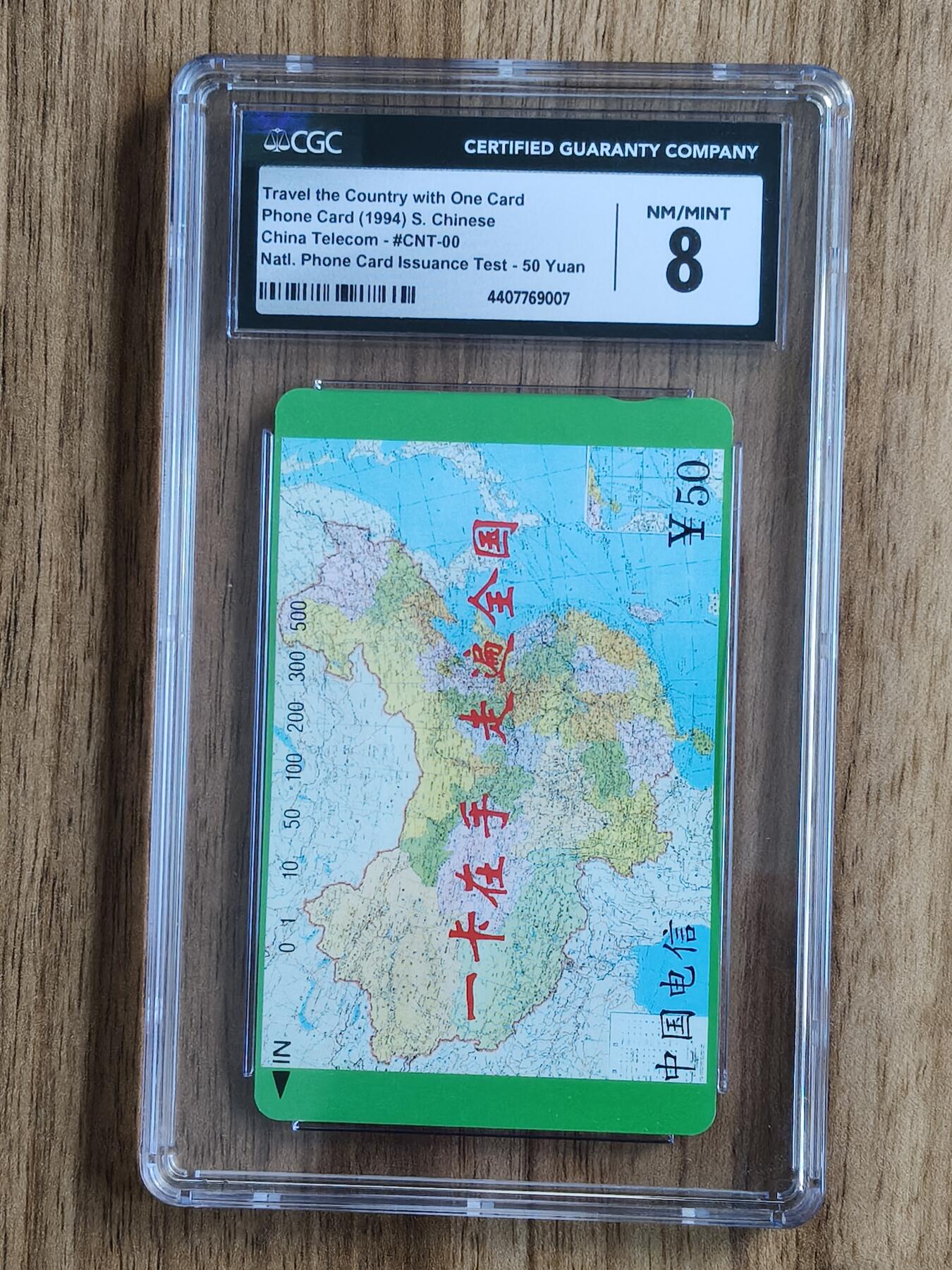 易卡拍卖第75期 测试卡。CGC评级8分。如图所示！（卡友代拍）