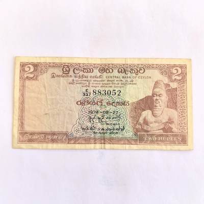各国外币第110期 - 斯里兰卡2卢比 1973年